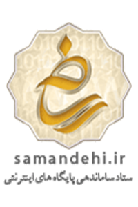 ساماندهی
